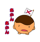 たこ焼き王国（個別スタンプ：4）