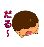 たこ焼き王国（個別スタンプ：18）
