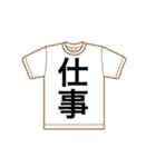 Tシャツ 漢字（個別スタンプ：3）