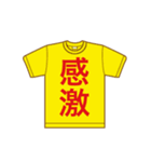 Tシャツ 漢字（個別スタンプ：13）