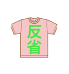 Tシャツ 漢字（個別スタンプ：15）
