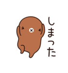 もぐらDURURU ver.2（個別スタンプ：8）