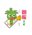 アロエールくん【日常会話敬語編】（個別スタンプ：2）