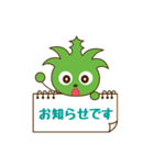 アロエールくん【日常会話敬語編】（個別スタンプ：14）