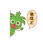 アロエールくん【日常会話敬語編】（個別スタンプ：16）