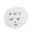 おおう（個別スタンプ：1）