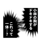 小林さん名前ナレーション（個別スタンプ：35）