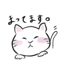 幸せを呼ぶ白猫（シロネコ）の白田さん（個別スタンプ：24）