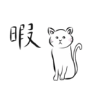 幸せを呼ぶ白猫（シロネコ）の白田さん（個別スタンプ：33）