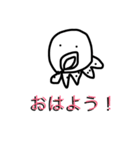 タコさんスタンプ日常（個別スタンプ：1）