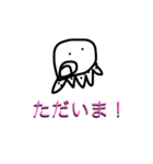 タコさんスタンプ日常（個別スタンプ：4）