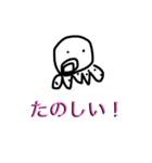 タコさんスタンプ日常（個別スタンプ：10）