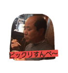 一郎だんべ❗（個別スタンプ：10）