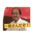 一郎だんべ❗（個別スタンプ：12）