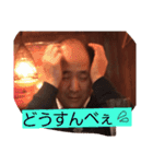 一郎だんべ❗（個別スタンプ：16）