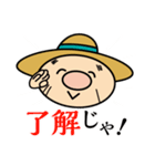 赤村マスコットキャラクター「源じいさん」（個別スタンプ：1）