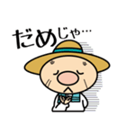 赤村マスコットキャラクター「源じいさん」（個別スタンプ：12）