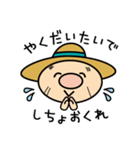赤村マスコットキャラクター「源じいさん」（個別スタンプ：22）