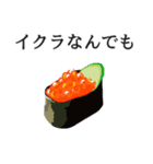 寿司ダジャレ2（個別スタンプ：2）