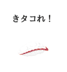 寿司ダジャレ2（個別スタンプ：4）