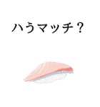 寿司ダジャレ2（個別スタンプ：5）