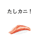 寿司ダジャレ2（個別スタンプ：6）