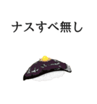 寿司ダジャレ2（個別スタンプ：7）