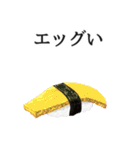 寿司ダジャレ2（個別スタンプ：8）