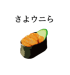 寿司ダジャレ2（個別スタンプ：9）