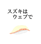 寿司ダジャレ2（個別スタンプ：10）