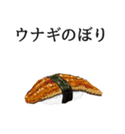 寿司ダジャレ2（個別スタンプ：11）