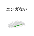 寿司ダジャレ2（個別スタンプ：13）
