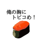 寿司ダジャレ2（個別スタンプ：14）
