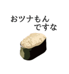 寿司ダジャレ2（個別スタンプ：16）