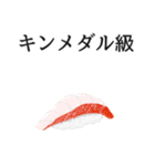 寿司ダジャレ2（個別スタンプ：20）