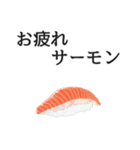 寿司ダジャレ2（個別スタンプ：21）