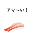 寿司ダジャレ2（個別スタンプ：22）