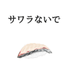 寿司ダジャレ2（個別スタンプ：23）
