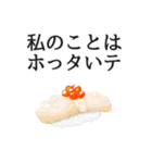 寿司ダジャレ2（個別スタンプ：24）