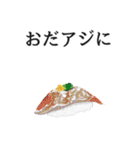 寿司ダジャレ2（個別スタンプ：29）