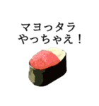 寿司ダジャレ2（個別スタンプ：33）