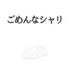 寿司ダジャレ2（個別スタンプ：40）