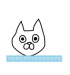 ねこのスタンプ シンプル2（個別スタンプ：7）