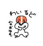 なおゆきの為のスタンプ（個別スタンプ：22）