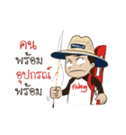 Fishing Boy by Chinglew 2（個別スタンプ：15）