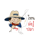 Fishing Boy by Chinglew 2（個別スタンプ：16）