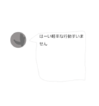 不快なS君達！part.1（個別スタンプ：1）