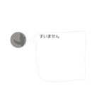 不快なS君達！part.1（個別スタンプ：3）