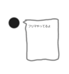 不快なS君達！part.1（個別スタンプ：7）