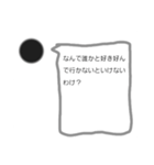 不快なS君達！part.1（個別スタンプ：8）